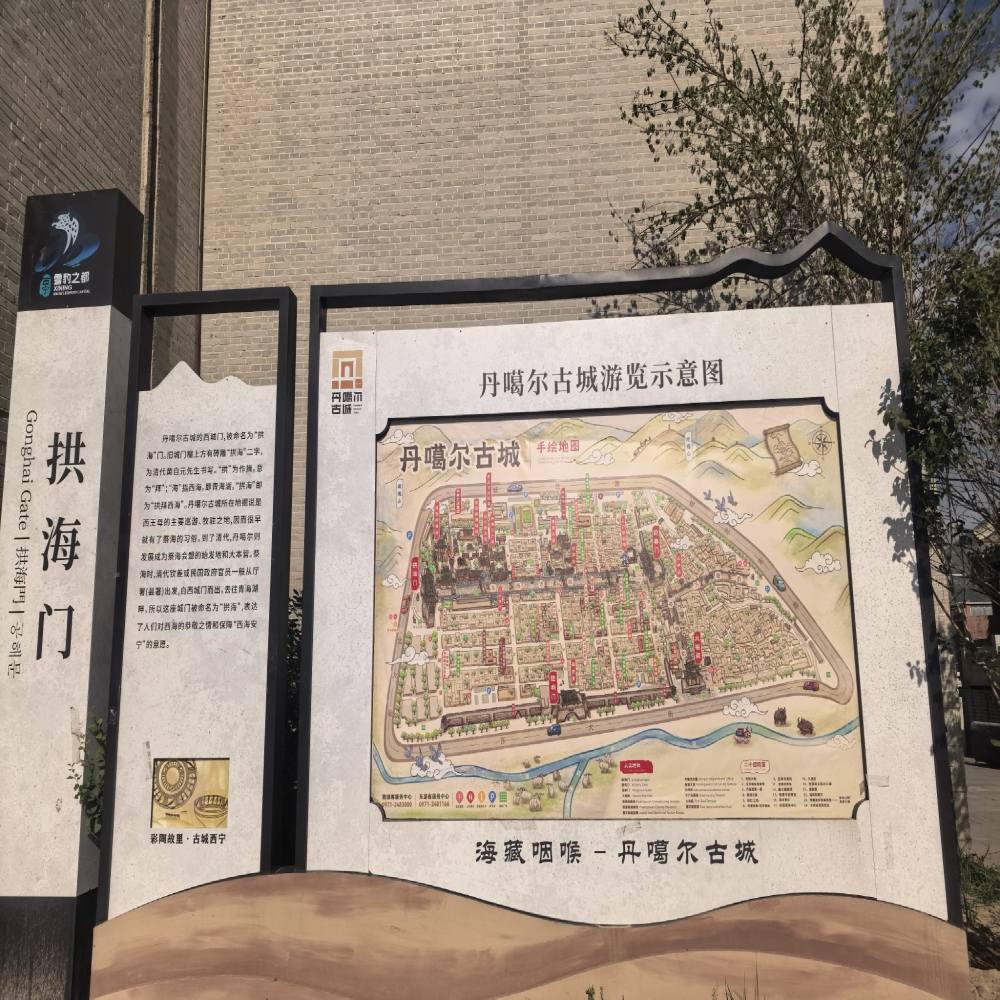 丹噶尔古城景点图片