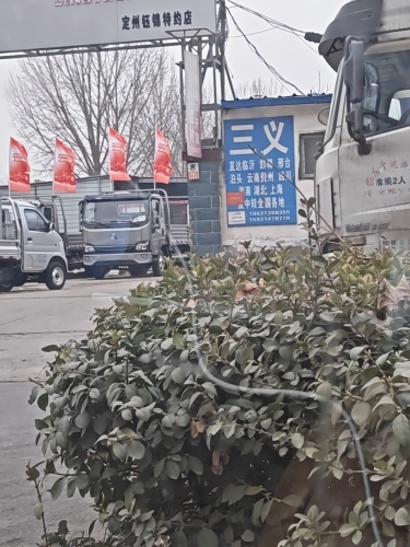 三义