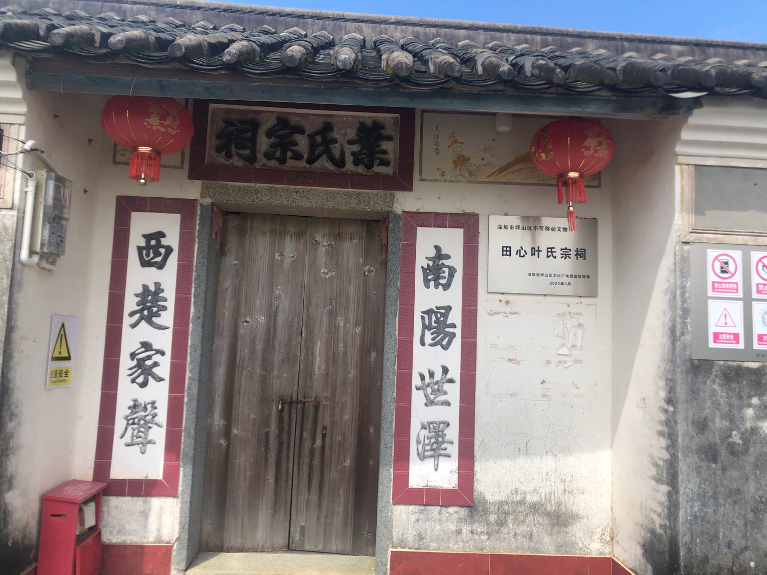 田心叶氏宗祠实景照片