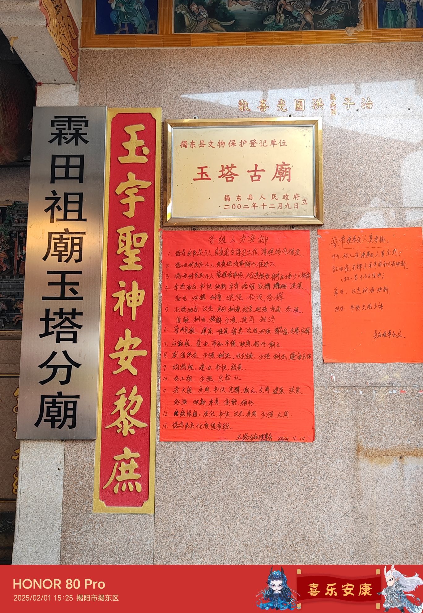 玉塔古庙实景照片