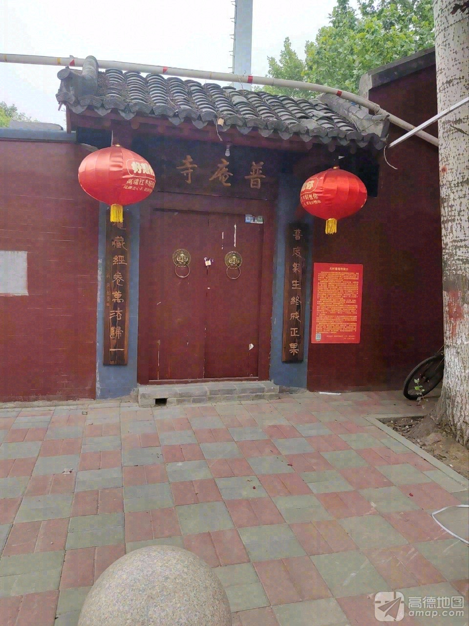 元南公园-普庵寺实景照片
