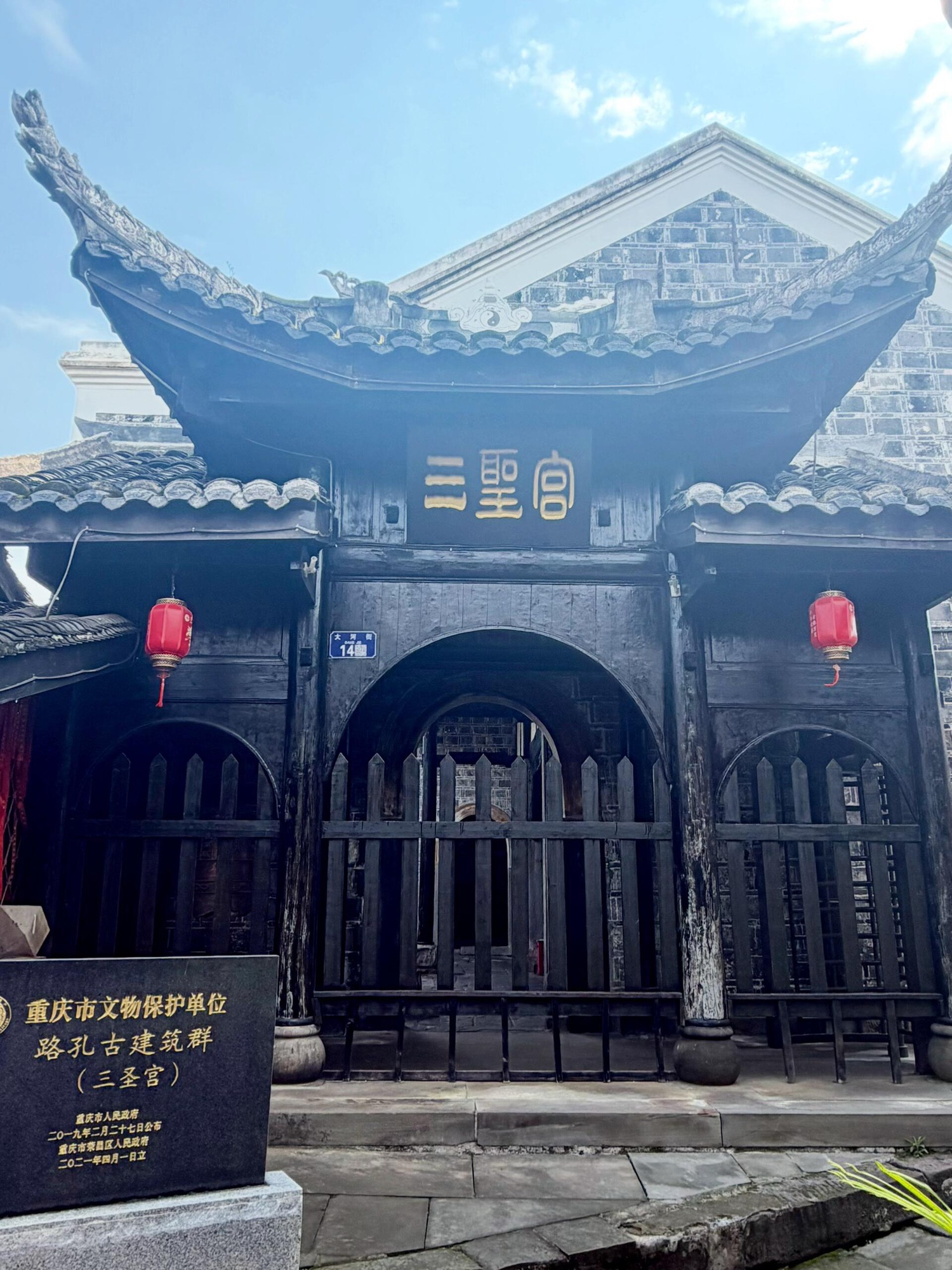 三圣宫实景照片
