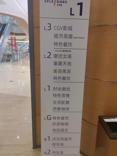 金茂览秀城L楼商场