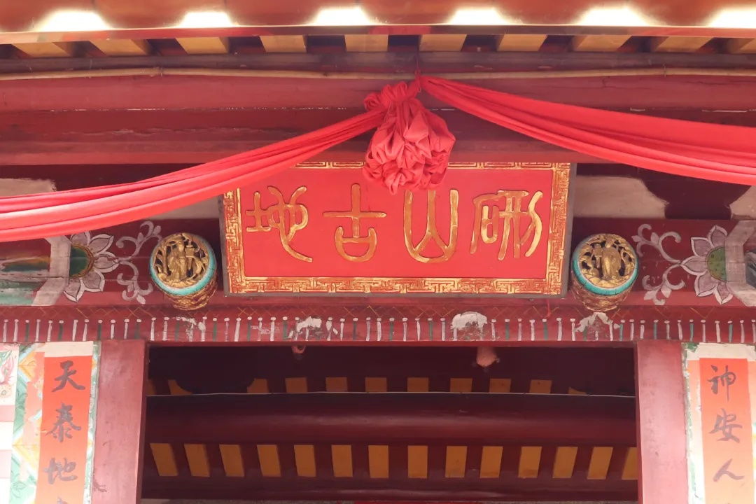 硎山宫实景照片