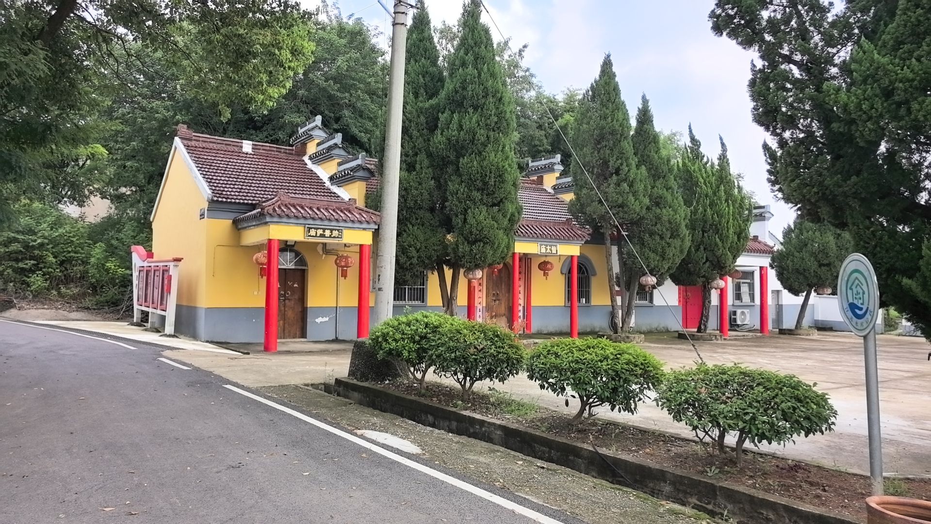 仙太庙实景照片