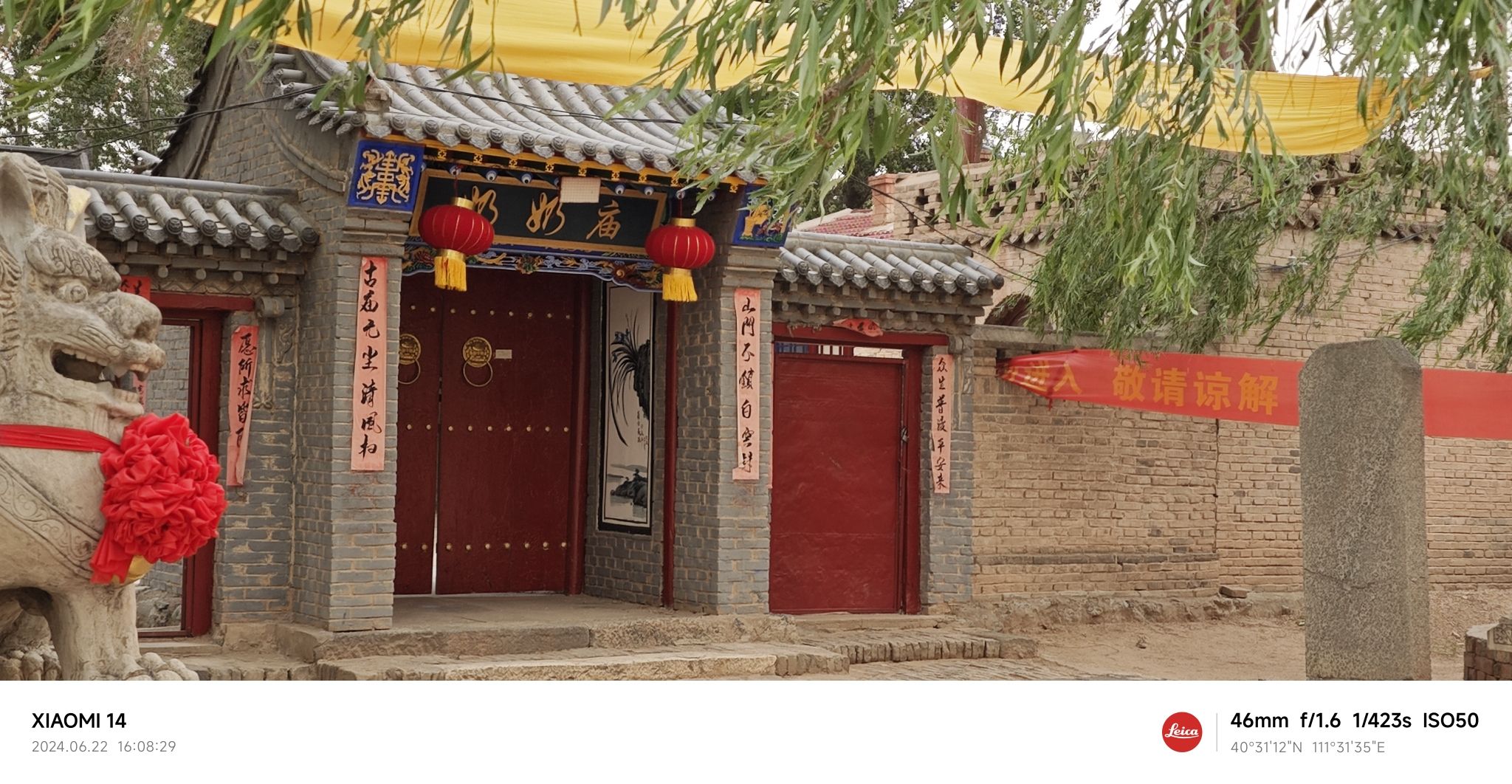 奶奶庙实景照片