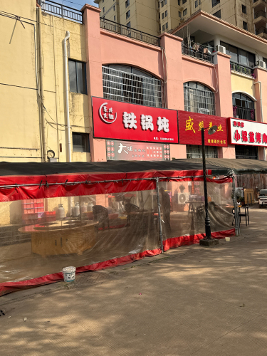 东北大姐铁锅炖