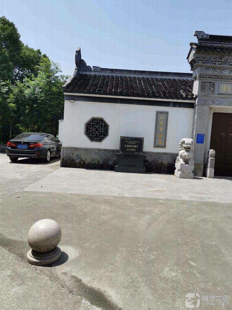 俞氏宗祠实景照片