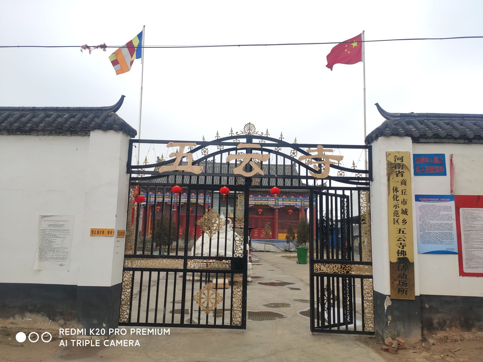 五云寺实景照片