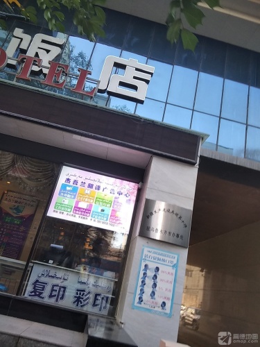 兵团十师185团白沙湖 景点照片
