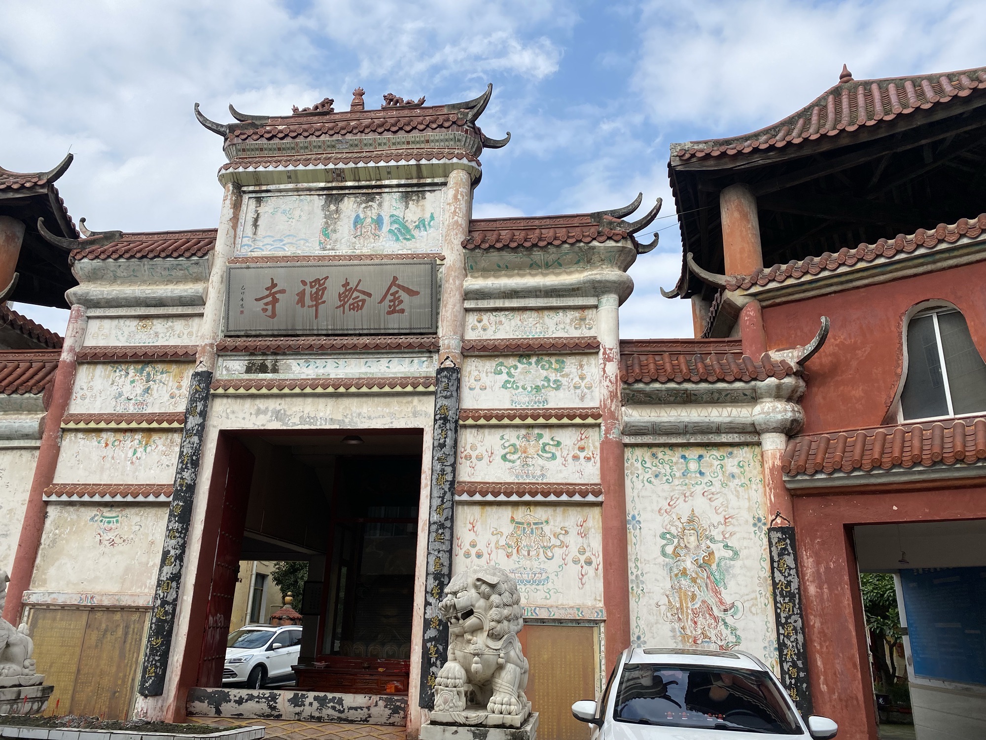 金轮禅寺实景照片