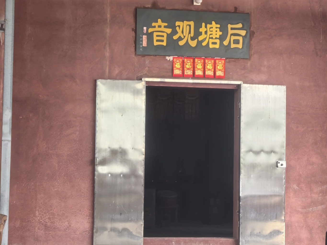 后塘观音实景照片