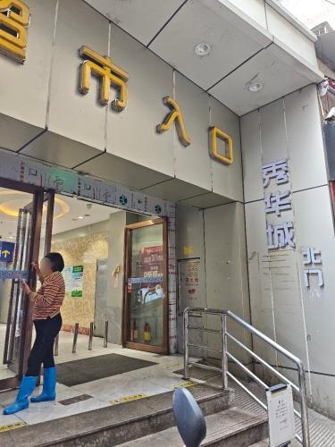 秀华城
