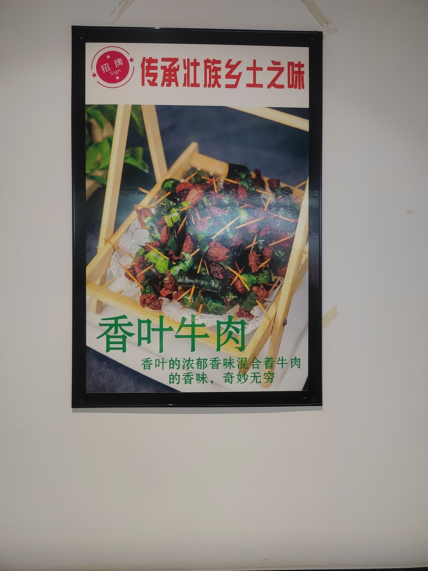 扶绥天盛壮乡宴