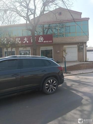 世纪大药房(贾市庄分店)