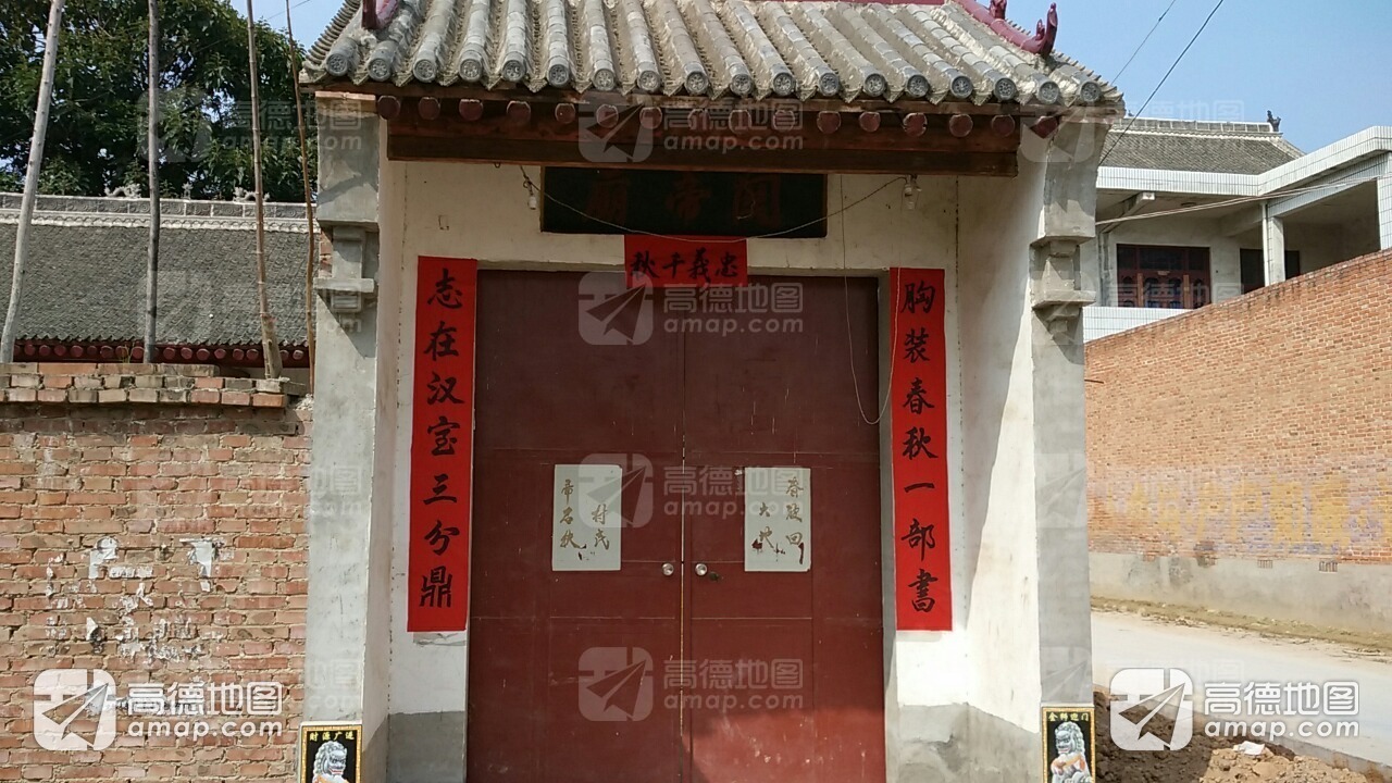 关帝庙实景照片