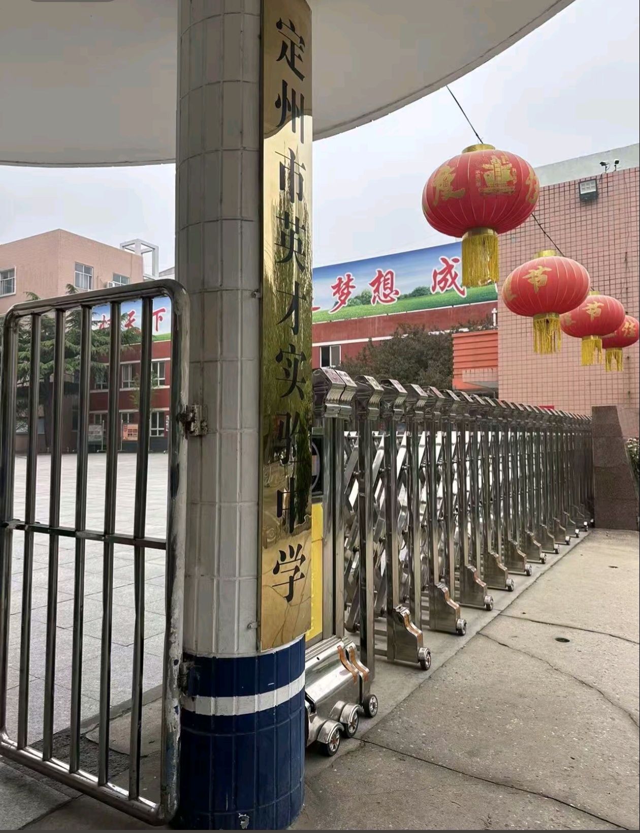 英才实验中学