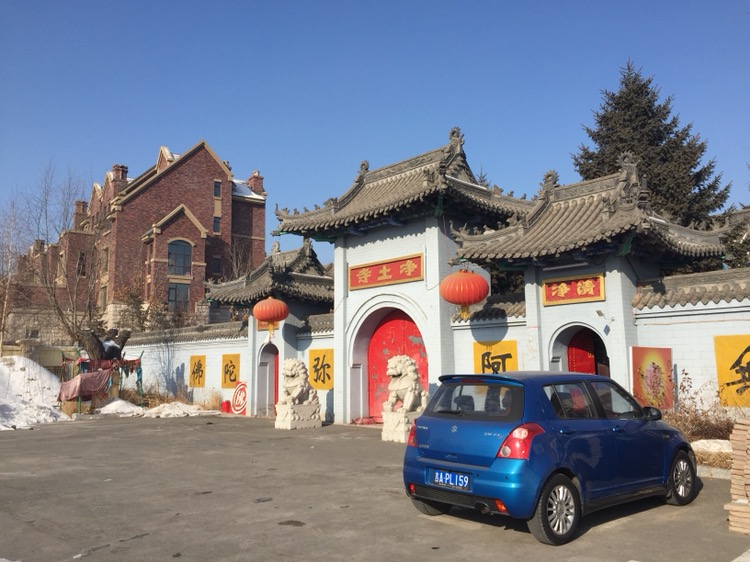 净土寺实景照片