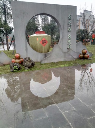 竹海酒庄旅行图片 2