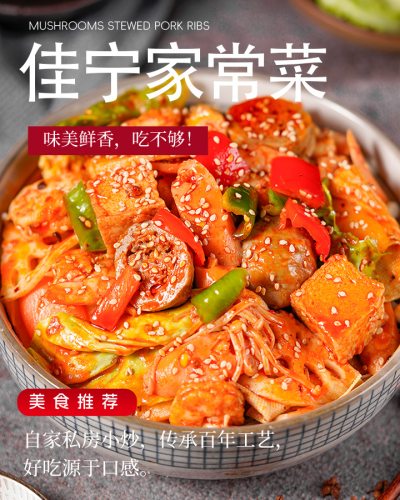 佳宁家常菜