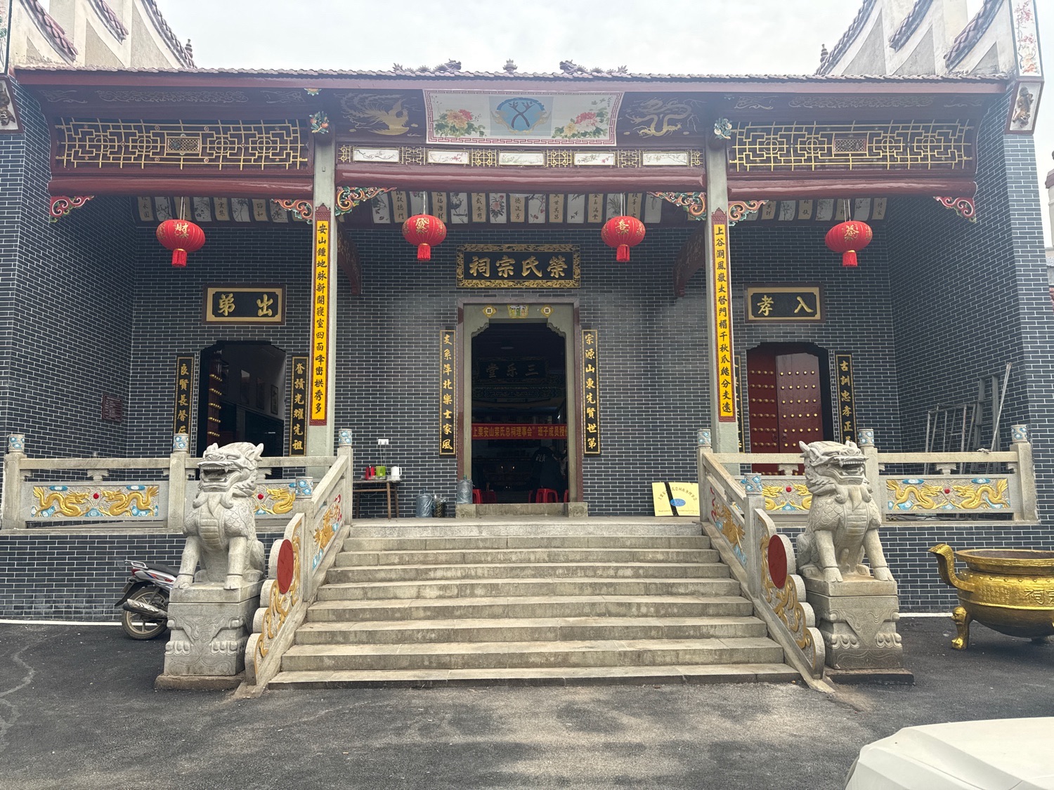 荣氏宗祠实景照片