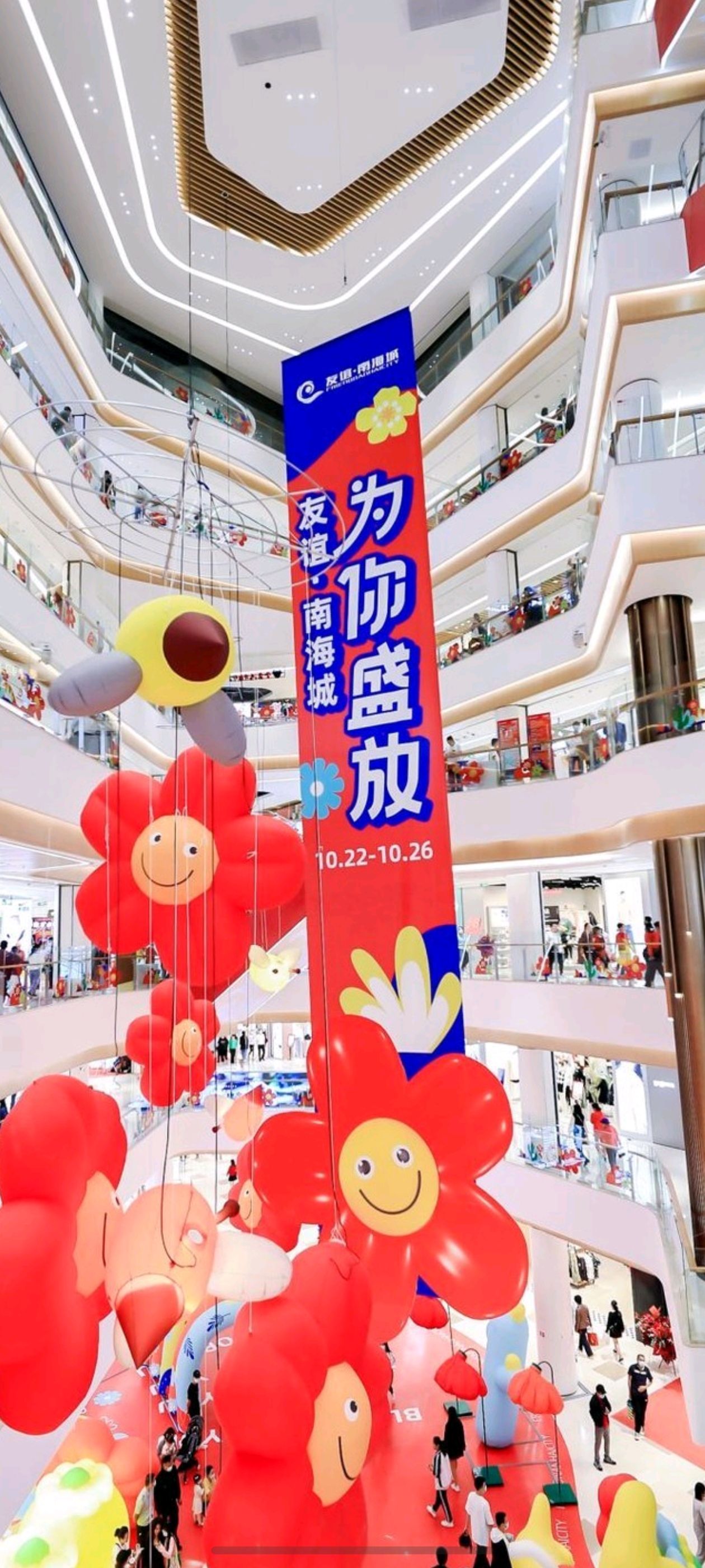 友谊·南海城
