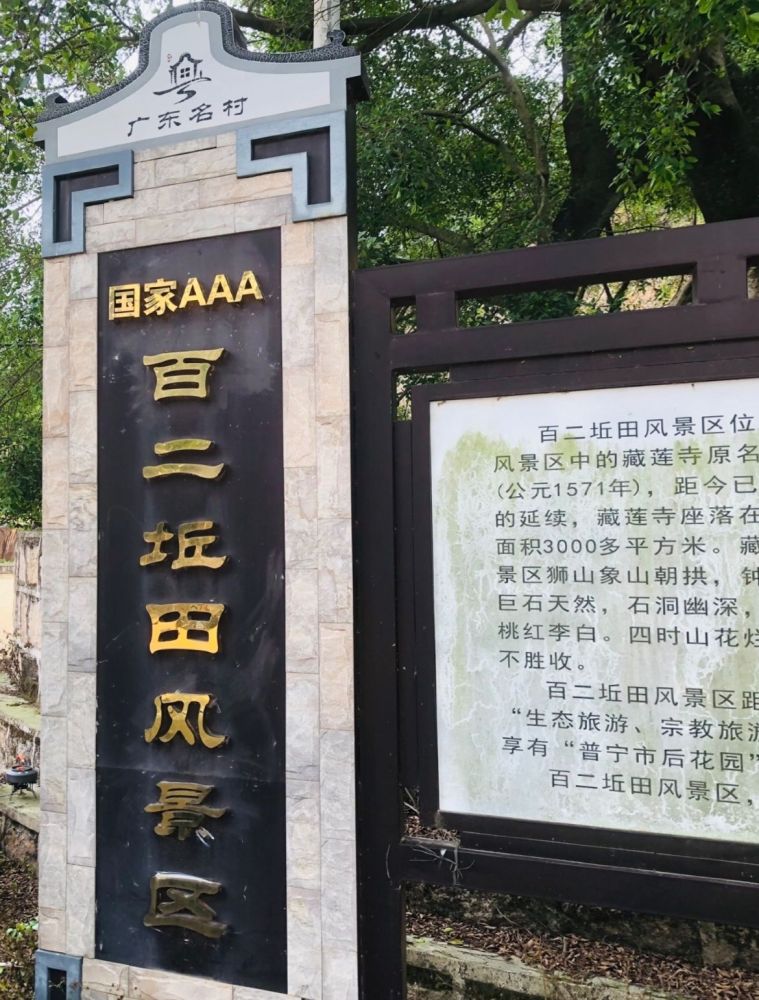百二丘田景点图片
