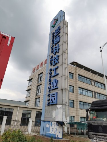罡杨科技工业园实景图