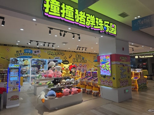 撞撞猪弹珠乐园(复星国际中心店)