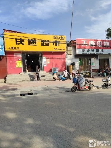 韵达快递(月城路店)
