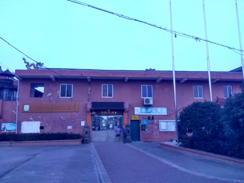 小屿后庙实景照片