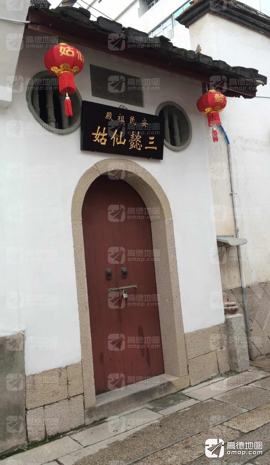 三坊七巷-三懿仙姑安民祖殿实景照片