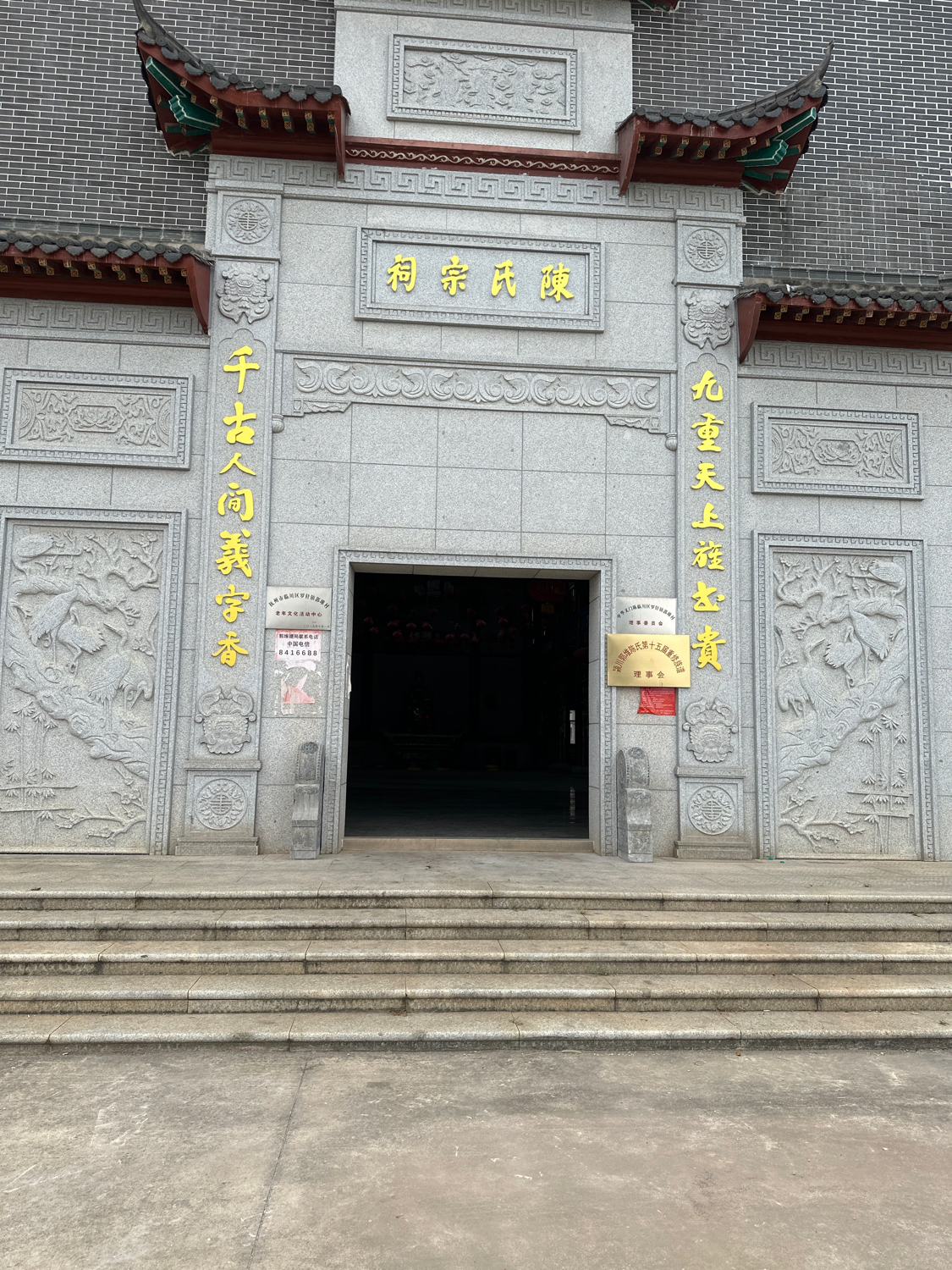 郭堆陈氏宗祠实景照片