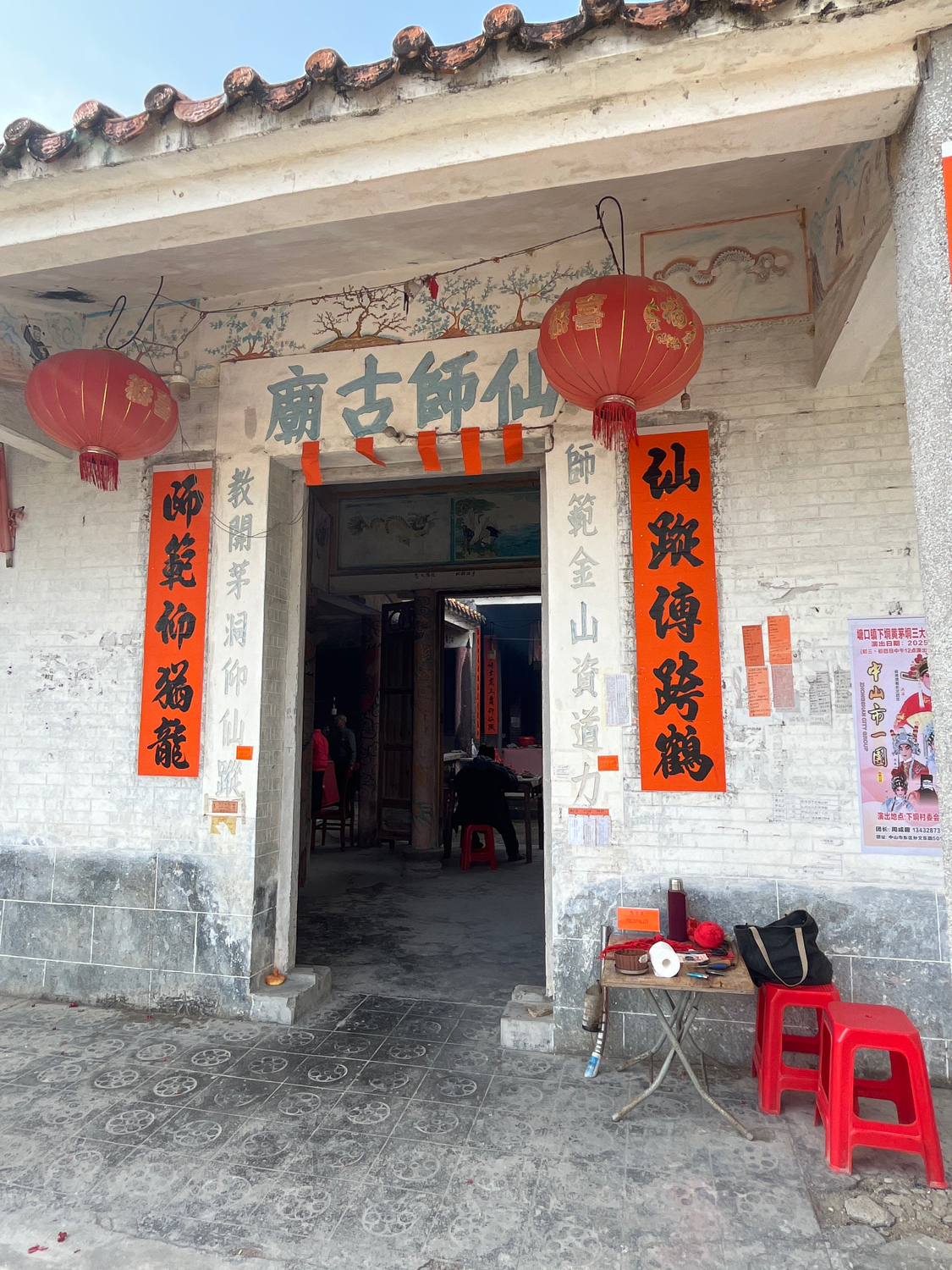 仙师古庙实景照片