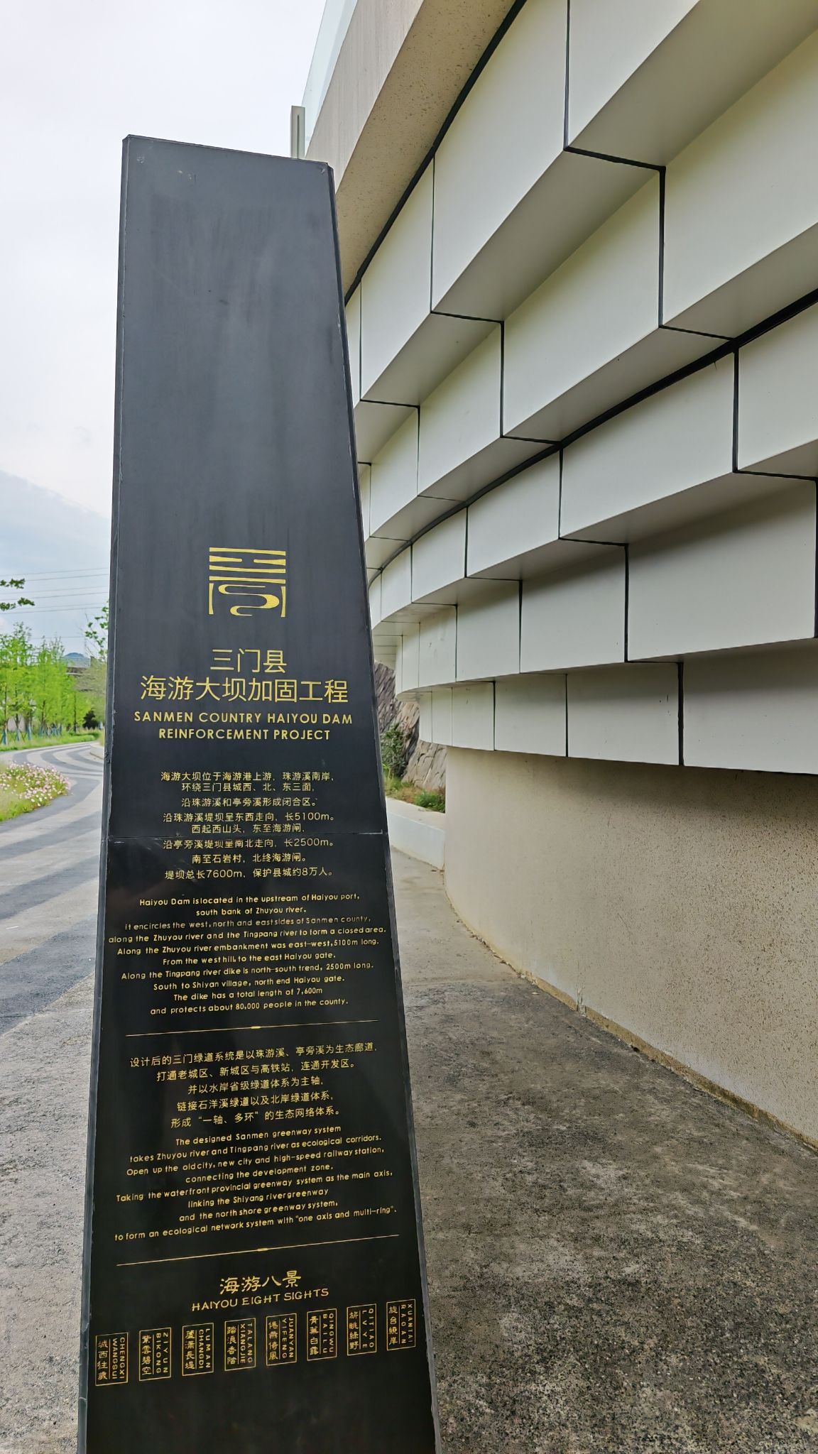 三门历史名人雕塑公园