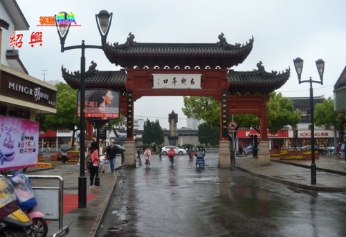 古轩亭口旅行图片 1