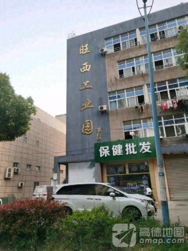 旺西工业园北区实景图（3）