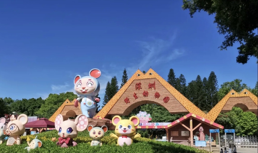 深圳野生动物园景点图片