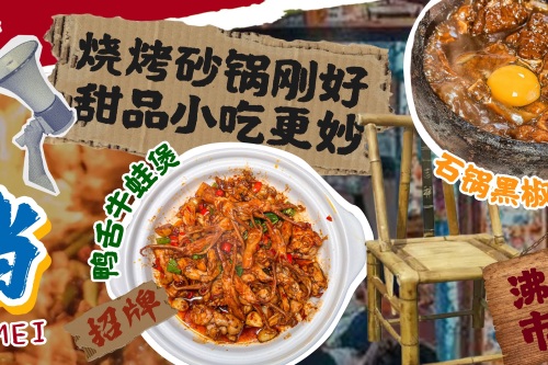 李甄美·市井大排档(桃花仑店)