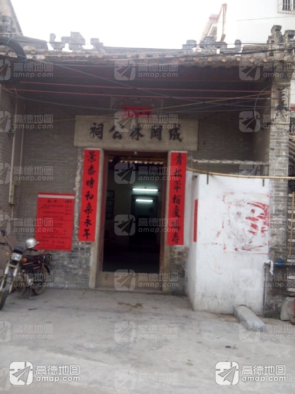 成冈林公祠实景照片