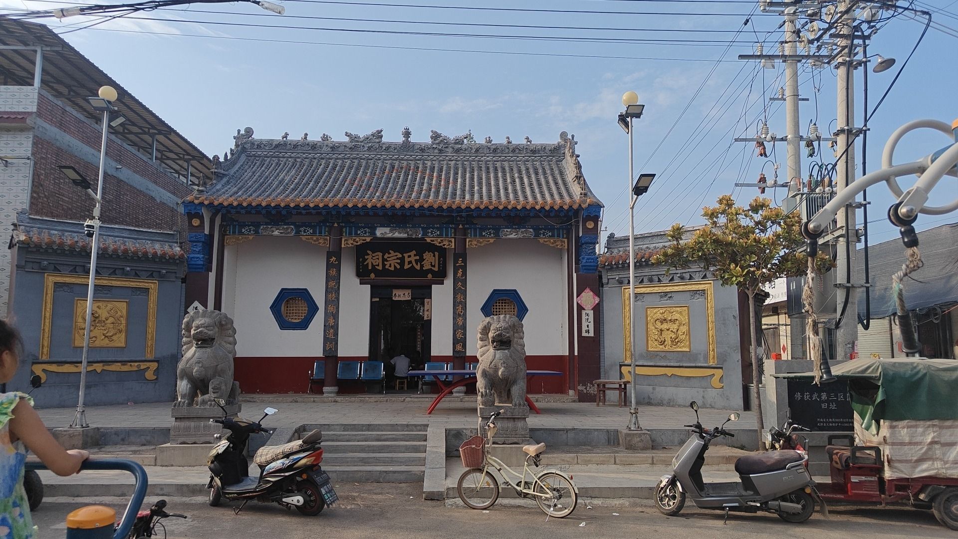 刘氏宗祠实景照片