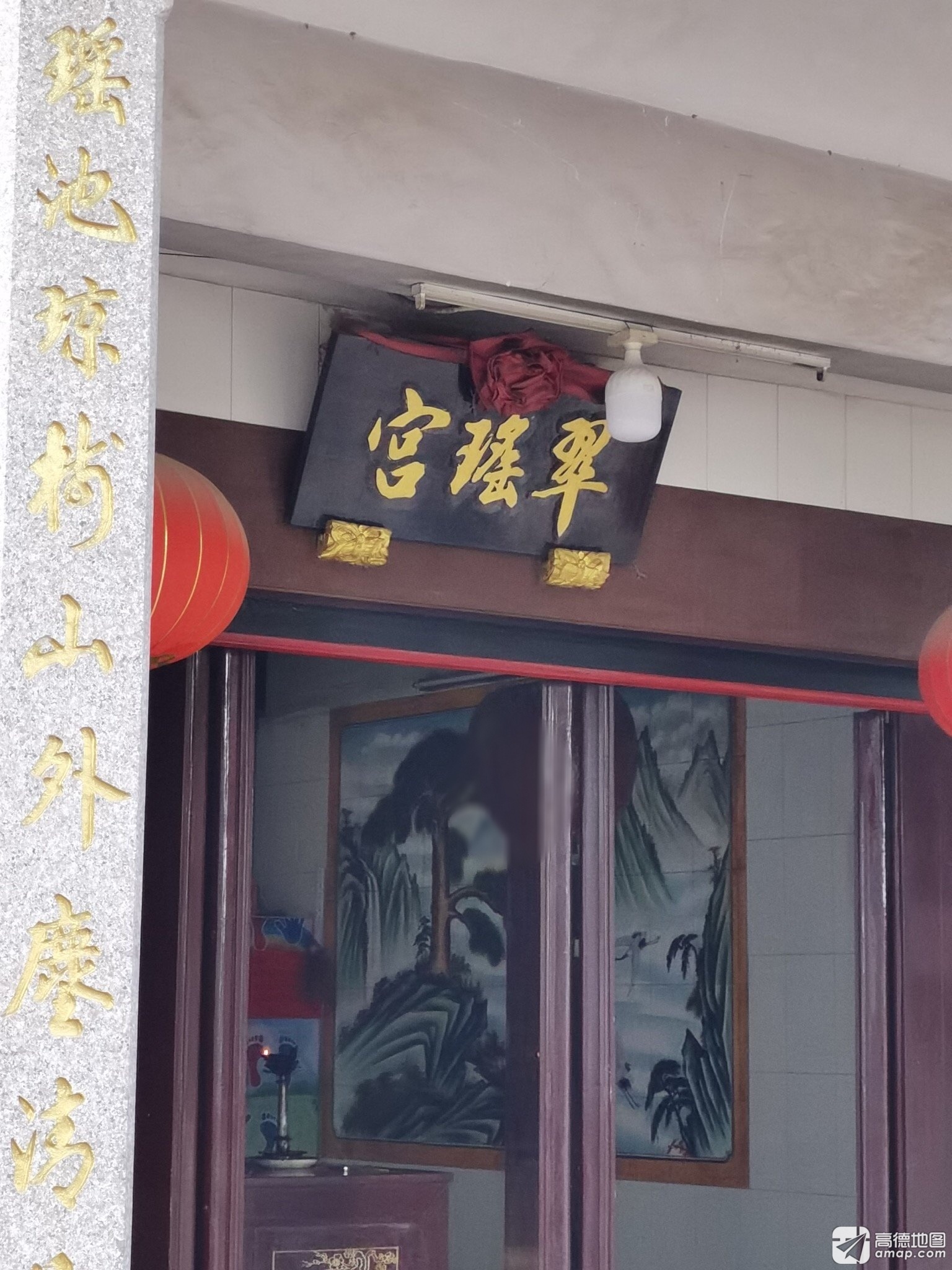 翠瑶宫实景照片