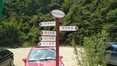 九龙山庄旅行图片 2
