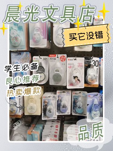 晨光文具(临高三小店)