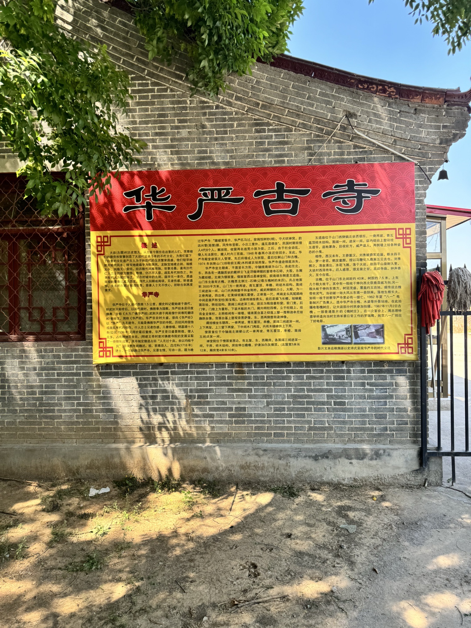 华严古寺实景照片