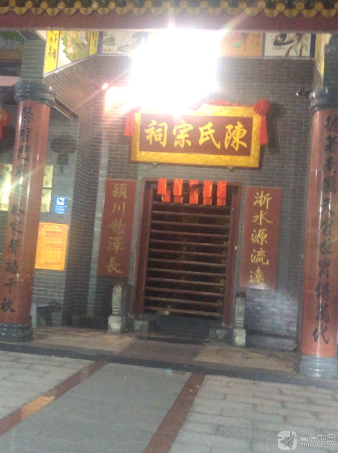 陈氏宗祠实景照片