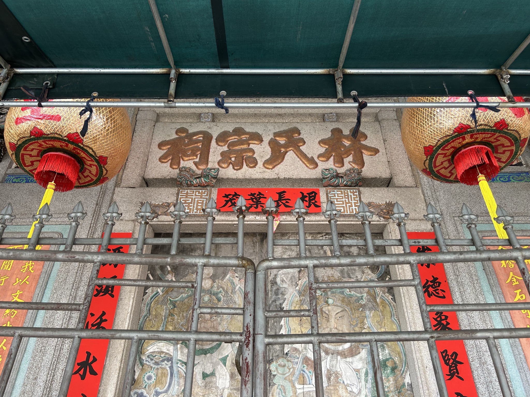 林氏宗祠实景照片