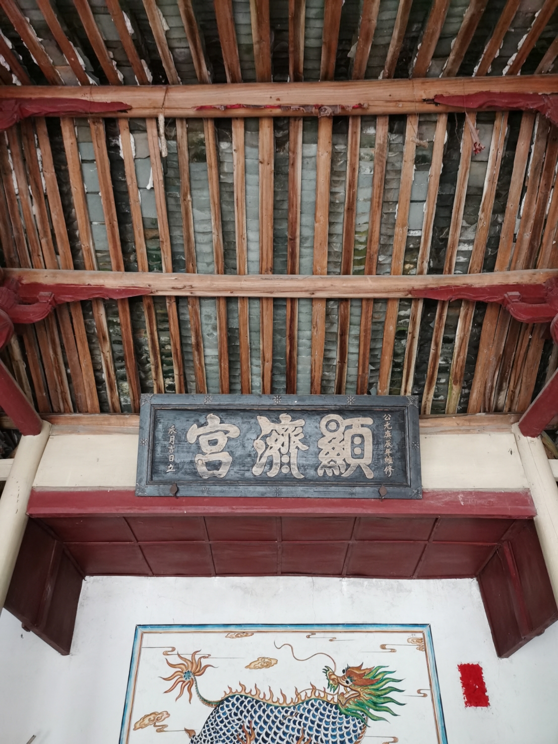 钱坂村显济宫实景照片