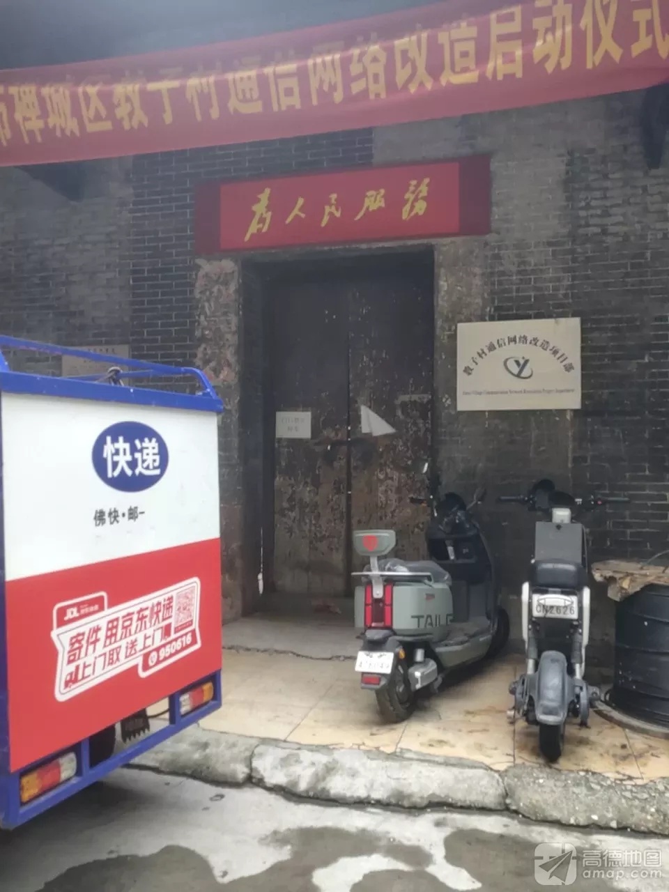 教子村竺诚霍公祠实景照片