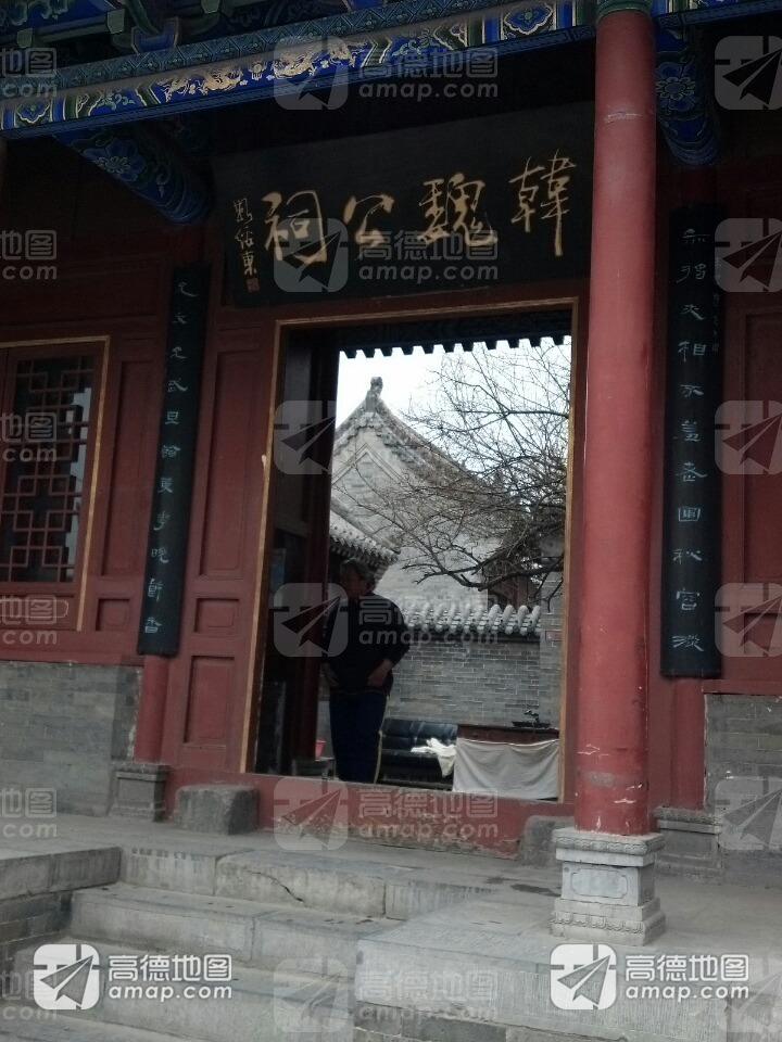 韩琦庙-韩魏公祠实景照片